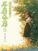 《陆十鸢沈庭云》小说全文免费阅