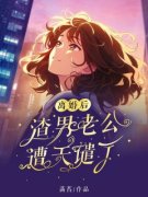 瑶瑶齐天小说完整版在线阅读（主