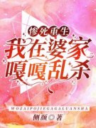 顾歆悦陆辞遇小说全文免费试读 惨