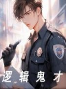 《周南刚杨初七》大结局在线试读