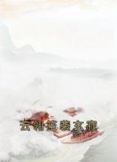 《谢晚筝邱驰川》小说章节目录在