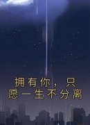 《苏璃欢玄烨》小说全文精彩阅读