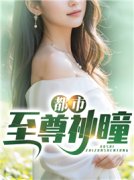 《叶开林丽丽》小说大结局免费试