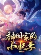 《意欢贺兰长苏》小说全文精彩章