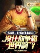 《陆尘乾皇》小说精彩阅读 《陆尘