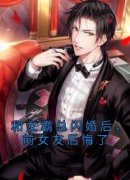 《张守夏雪》小说完结版精彩试读