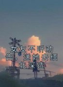 《苏云安赵梦妍》小说全文在线试