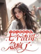 《苏婉若苏盈盈》空降大佬抢女配