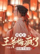 《苏锦儿沈煜凛》小说在线阅读 《