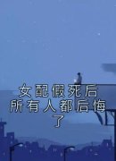 林沁林彦章节 林沁林彦小说目录阅