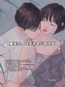 《安容音傅恒》小说章节目录精彩