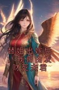 沉虚云沈绪雪完整版小说在线阅读