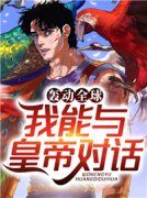 江逸李世民小说全文免费试读 第一