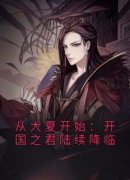 龙吟之后，各朝君主又复活了？全