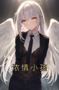 《纪宴礼温子沁》大结局在线试读