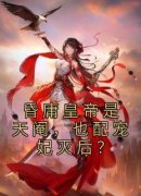 江云早慕苍梧江云早慕苍梧小说 昏