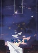 时光不语梁锦岁陆时川小说全文章