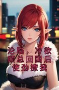 《唐初晴顾北承》小说在线阅读 《