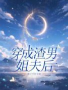 《陈武阳月月》小说章节列表在线