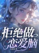 《璐璐陈楚》最新章节列表  第一章