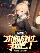 《顾白苏婉清》小说大结局在线试