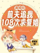 《温棠欢陆宴琛》小说章节列表精