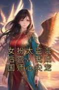《商玉时夕舟》小说全文精彩阅读