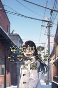《苏汐晨江枢珩》大结局免费试读