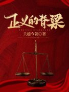 《赵林然金有财》最新章节列表 第