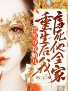 渣男夺我胎儿，重生后我虐死他全