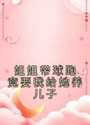 《杨慧阿俊》小说全文在线试读 《