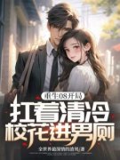 李一凡林倾城全文免费试读 重生