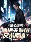 江小凡江安浩精彩章节免费试读 偏