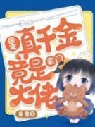 楚洛霍霄鸣全文阅读 团宠真千金竟