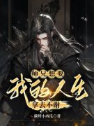 《沈淮沈若》小说章节在线试读 师