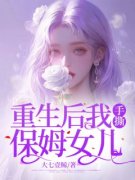 《凌若微谢岚》小说章节在线试读