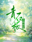 沐苡尘江择意阅读_沐苡尘江择意《