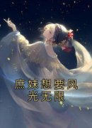 《高倩儿高念语》小说大结局精彩