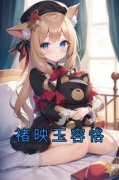 褚映玉容恪小说 《褚映玉容恪》小