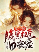 《姜宜宁傅慎言》小说章节目录在