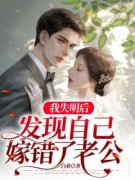 完整版《柳清林峥》我失明后，发