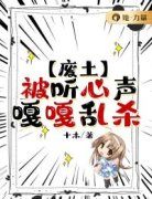 《许幼幼白薇》小说大结局免费试