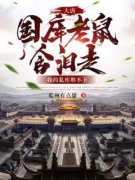 李想云香儿阅读_李想云香儿《大唐