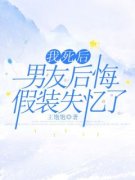 主角是叶筱筱祁砚的小说 《我死后