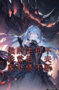 《沈妤安江楚月》侯府主母不扶贫