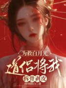 任思澜闻渊喵喵喵 任思澜闻渊在线