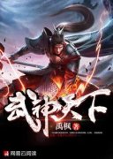 热文《杜少甫杜贵》武神天下小说