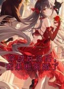 《邓千梨宋朝词》已完结版全文章