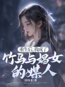 《凝霜陆凌风》小说全集免费免费