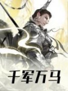 《徐北辰公孙婉儿》小说章节免费